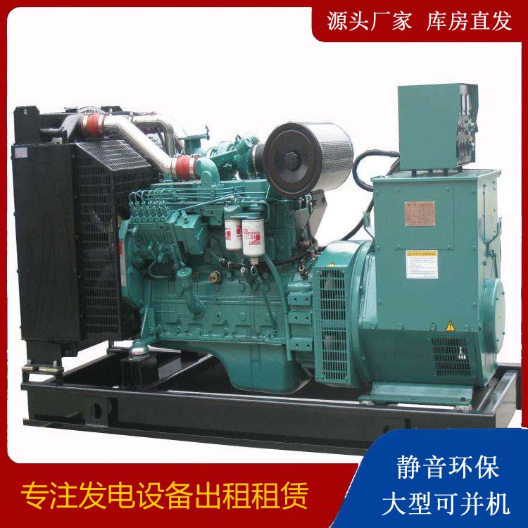 临沧出租发电机教您康明斯发电机怎样开启