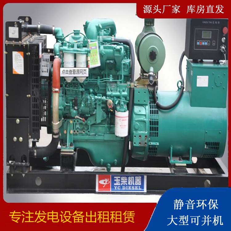 临沧出租发电机 柴油发电机组安全使用注意事项